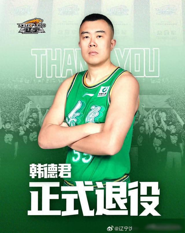 他拒绝, 为辽宁做贡 他拒绝, 为辽宁做贡