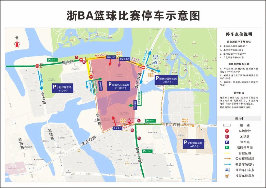 停车场和绍, 不允许观众