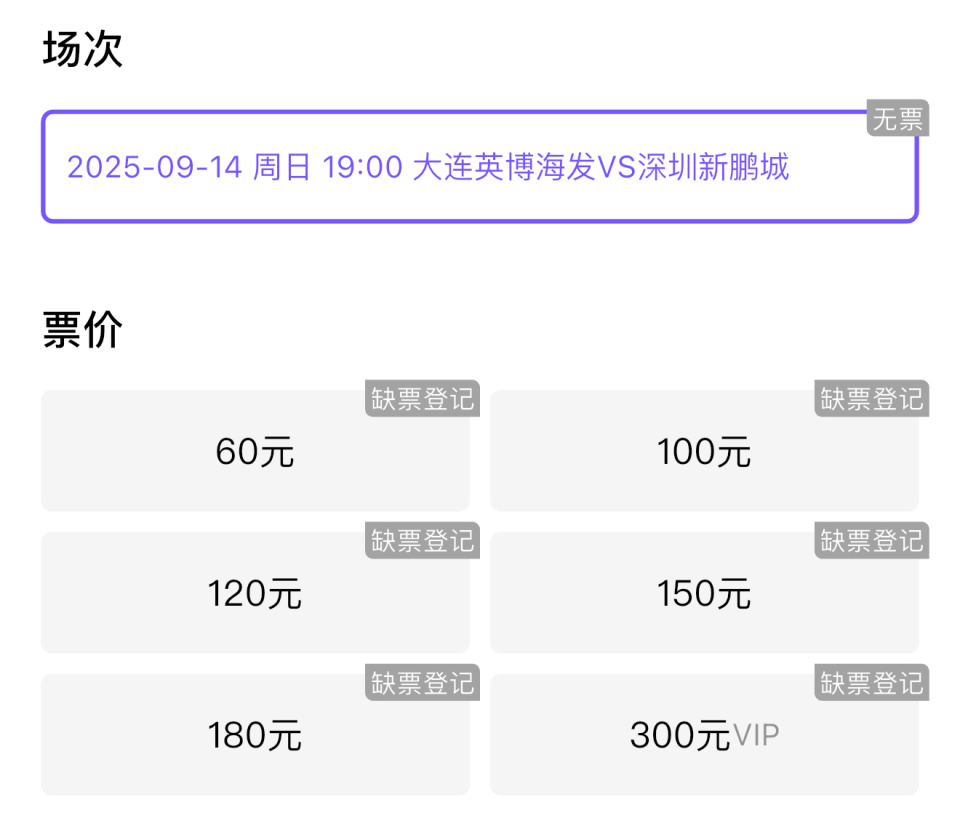 大连英博的