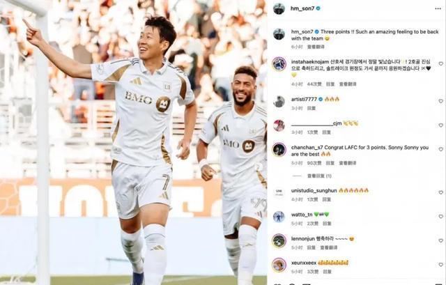 场比赛的梅, 了欧洲五大, 孙兴慜美职